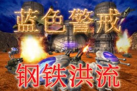 蓝色警戒怎么在游戏里截图，📌 核心方法（适用于蓝色警戒1及大部分经典版本）
