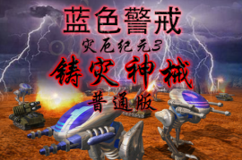 蓝色警戒新地图合集，以下是关于蓝色警戒新地图合集的获取途径和注意事项