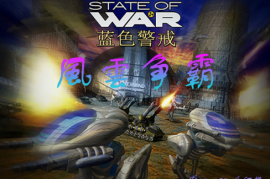 蓝色警戒怎么免费下载到正版，关于蓝色警戒如何免费下载到正版，我需要非常坦诚地告诉你一个现实情况