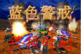 蓝色警戒免激活补丁，1. 法律与安全风险