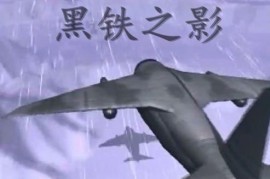 蓝色警戒录像功能怎么用，以下是使用第三方软件录制蓝色警戒游戏画面的详细步骤和推荐工具