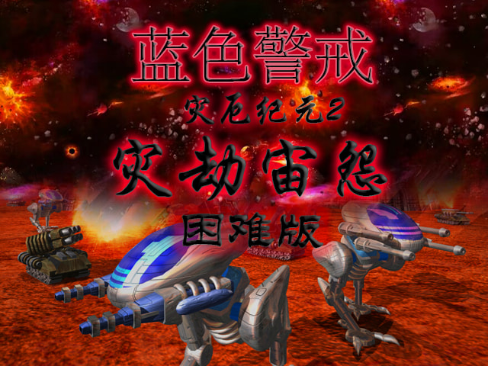 蓝色警戒怎么完美躲避飞艇定点轰炸，🛡 核心策略，减少损失 + 干扰轰炸 + 反制力量
