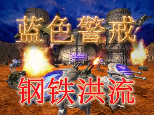 蓝色警戒办公电脑能玩吗，以下是详细分析