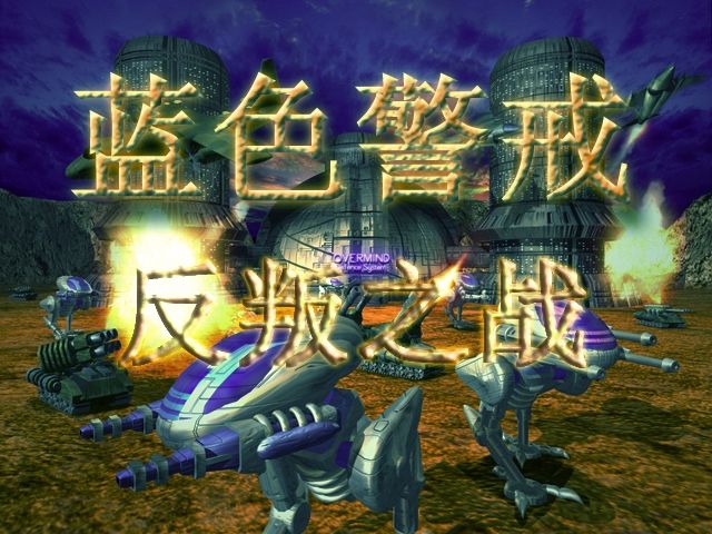 蓝色警戒怎么改轰炸飞艇载弹量，📌 核心步骤，修改 rulesmd.ini 文件