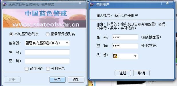 蓝色警戒绿色联机,以下是详细的解释和步骤 蓝色警戒绿色联机,以下是详细的解释和步骤