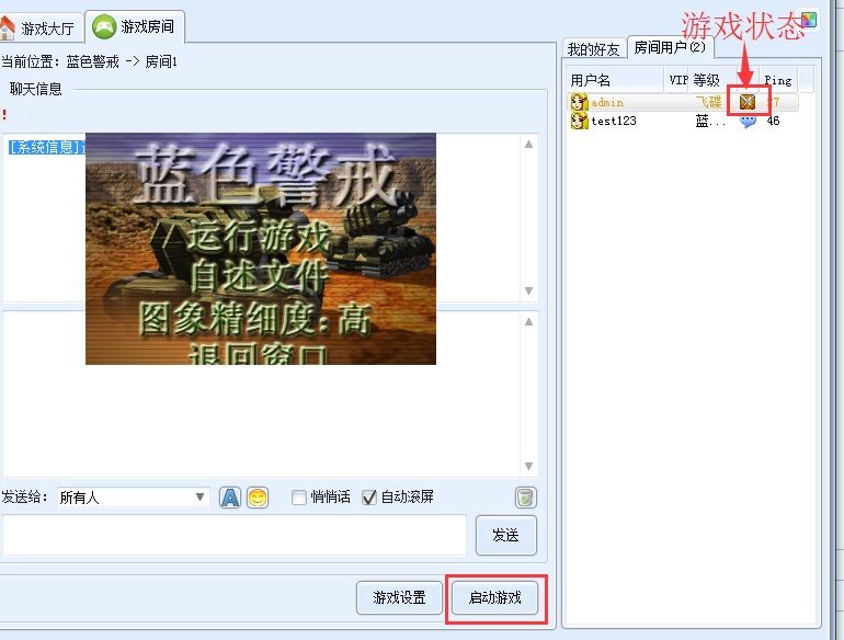 StateofWar局域网联机教程，1.  两台或更多电脑，都安装了 State of War 游戏