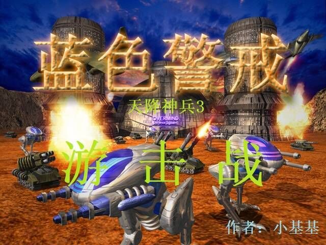 蓝色警戒办公电脑能玩吗，以下是详细分析