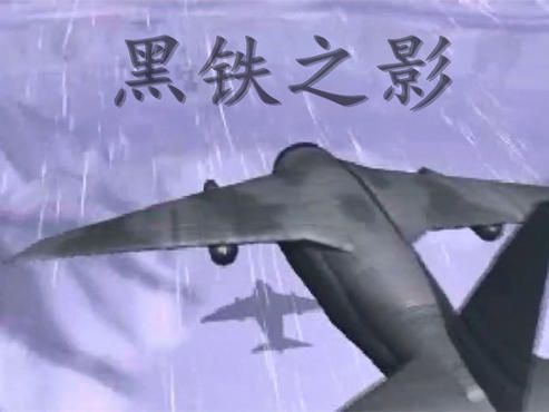 蓝色警戒空军基地的秘密，以下是如何确保这个频次控制并有效融入文本的策略