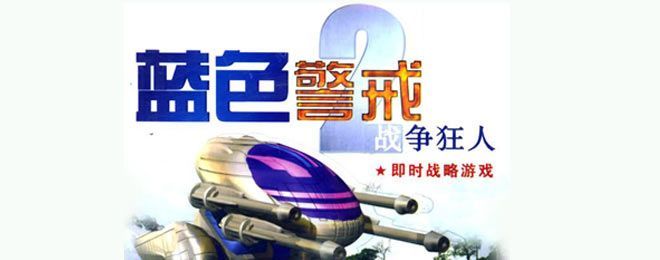 蓝色警戒怎么克制空军流,🛡 一、 防空建设 - 核心防线 蓝色警戒怎么克制空军流,🛡 一、 防空建设 - 核心防线