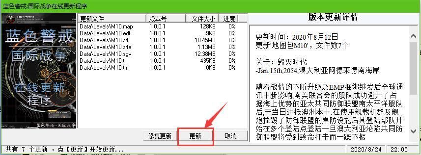 蓝色警戒UFO怎么用，以下是关于如何在蓝色警戒中使用UFO的详细指南