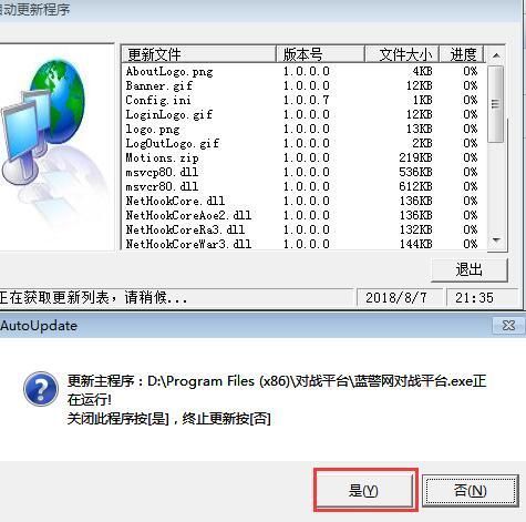蓝色警戒冰锋战暴，以下是关于这款游戏的详细说明